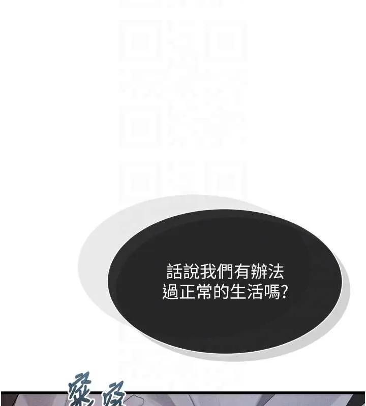 第51话-注定淫乱的生活 106
