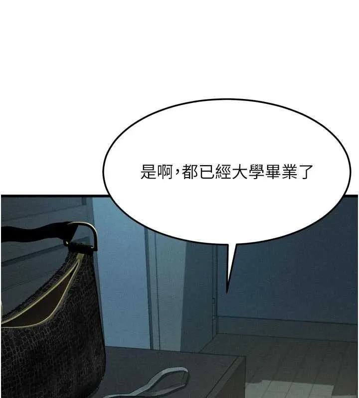 第51话-注定淫乱的生活 109