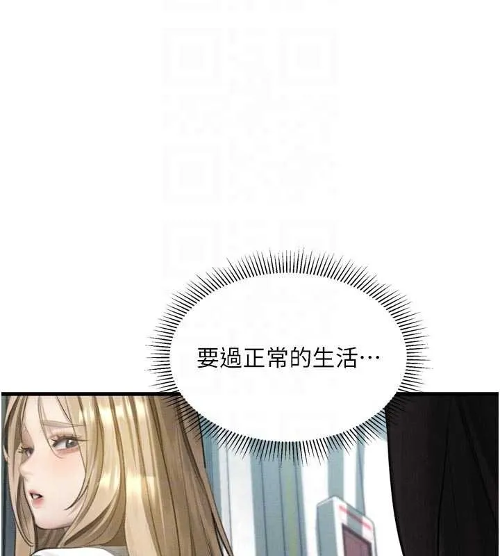 第51话-注定淫乱的生活 130