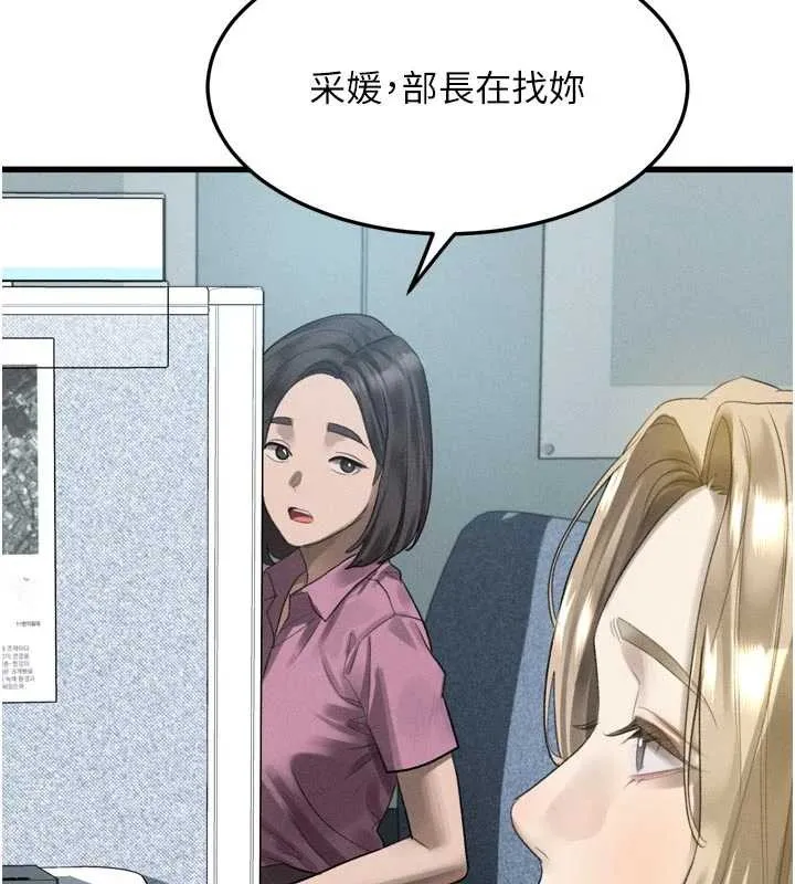 第51话-注定淫乱的生活 146