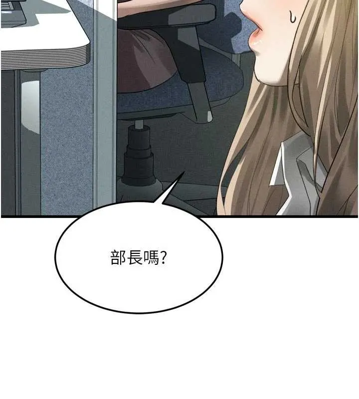 第51话-注定淫乱的生活 147