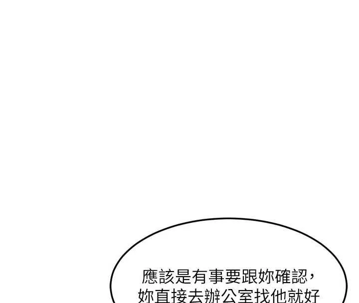 第51话-注定淫乱的生活 148