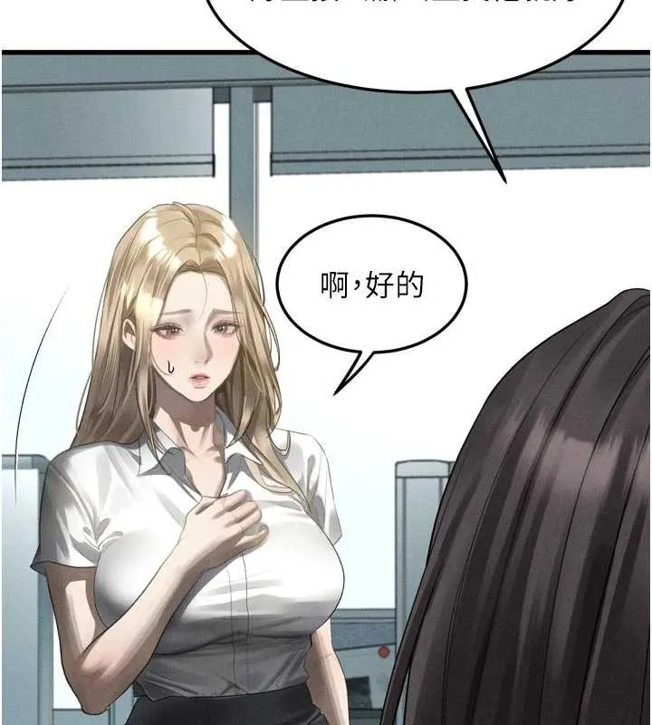 第51话-注定淫乱的生活 149