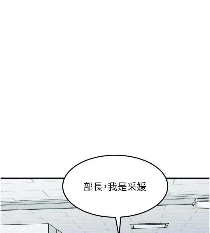 第51话-注定淫乱的生活 153
