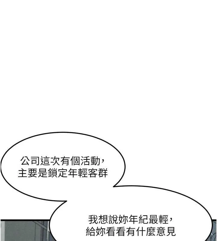 第51话-注定淫乱的生活 161