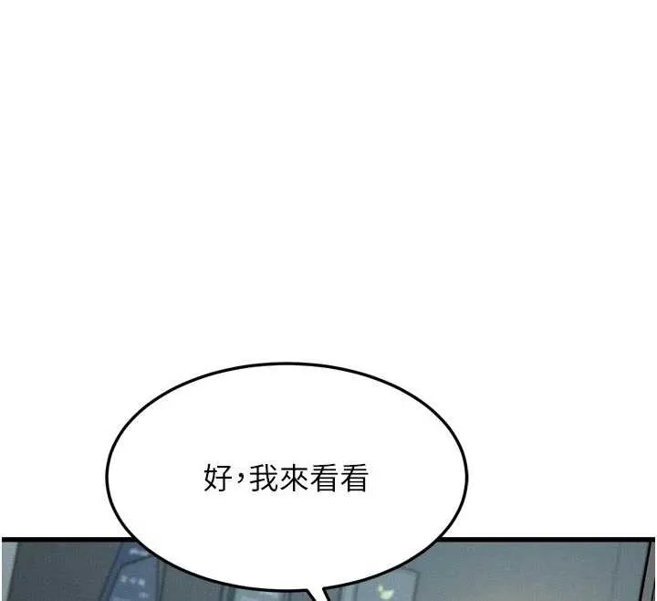 第51话-注定淫乱的生活 164