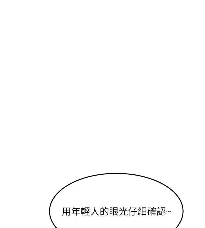 第51话-注定淫乱的生活 169