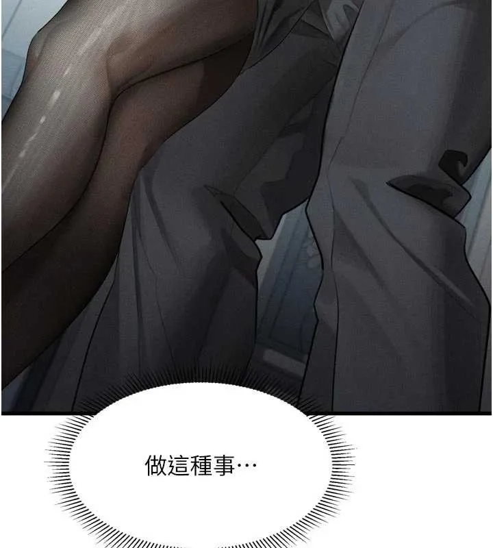 第51话-注定淫乱的生活 175
