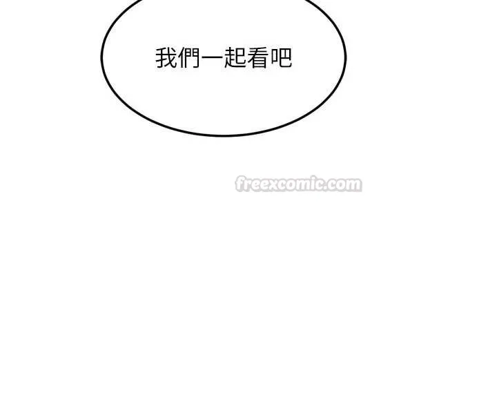 第51话-注定淫乱的生活 180