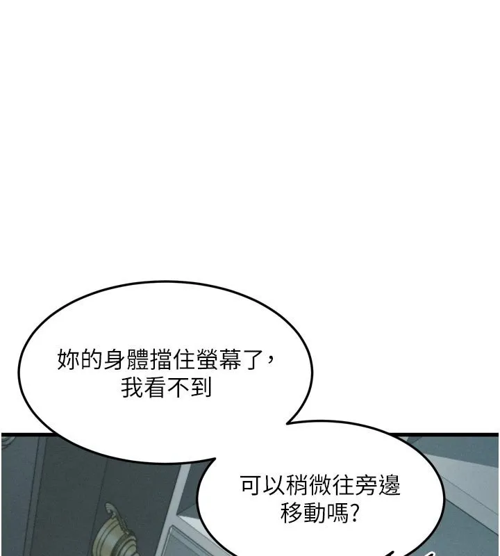 第52话-难以抑制的叛逆心理 1