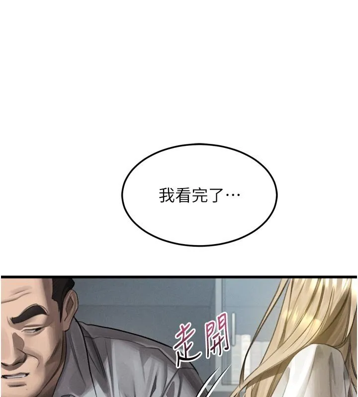 第52话-难以抑制的叛逆心理 13