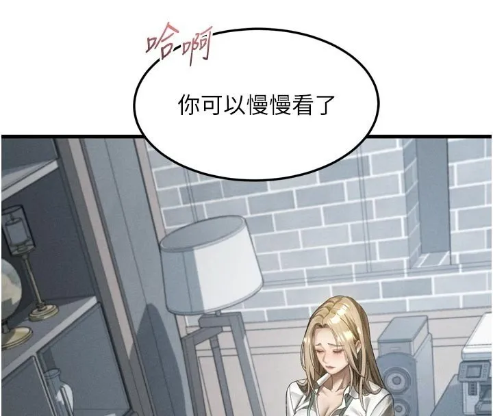 第52话-难以抑制的叛逆心理 16