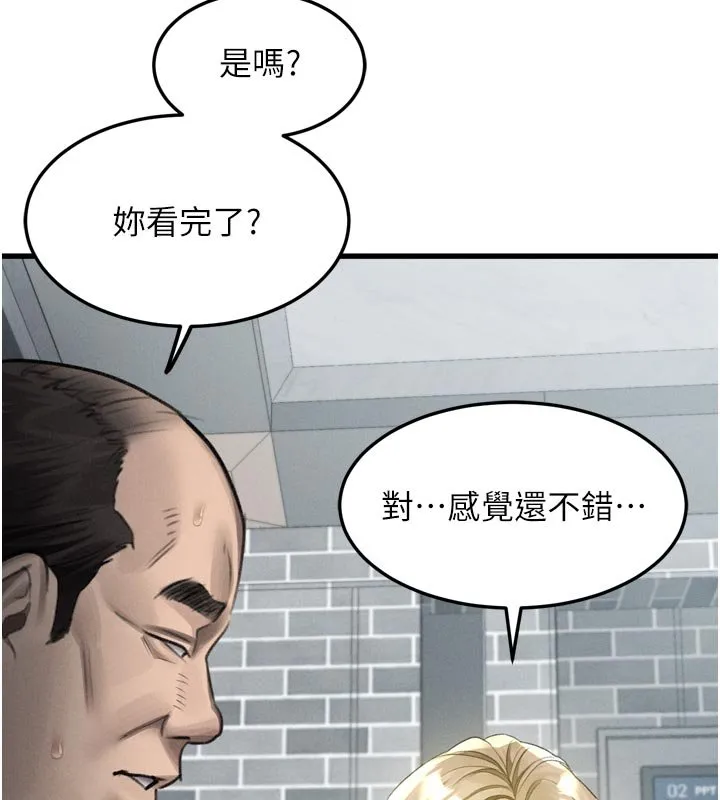 第52话-难以抑制的叛逆心理 19