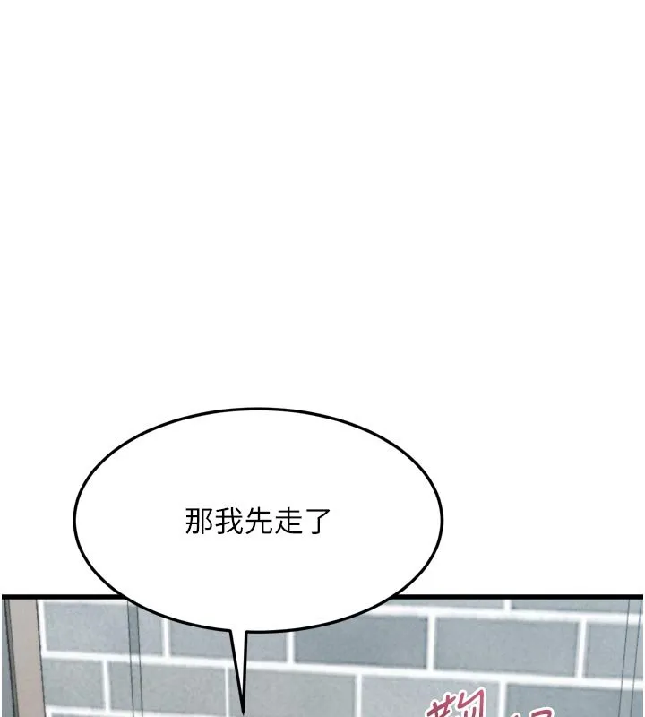 第52话-难以抑制的叛逆心理 22