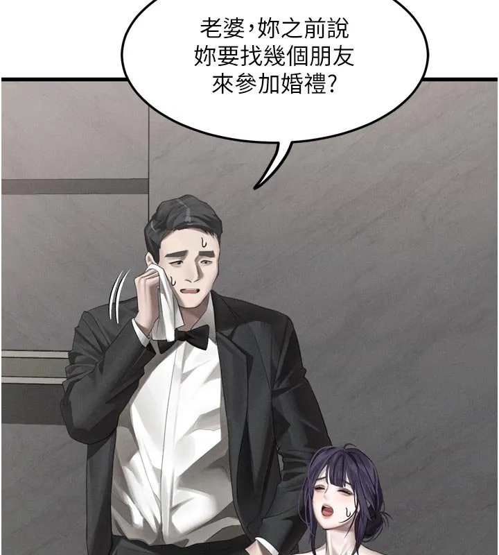 第52话-难以抑制的叛逆心理 46