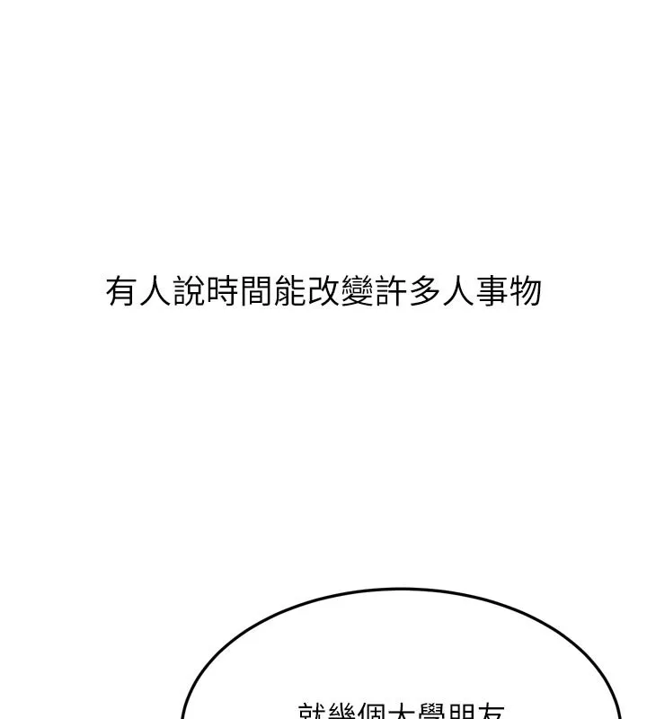 第52话-难以抑制的叛逆心理 48