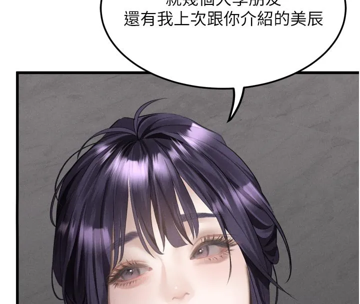 第52话-难以抑制的叛逆心理 49
