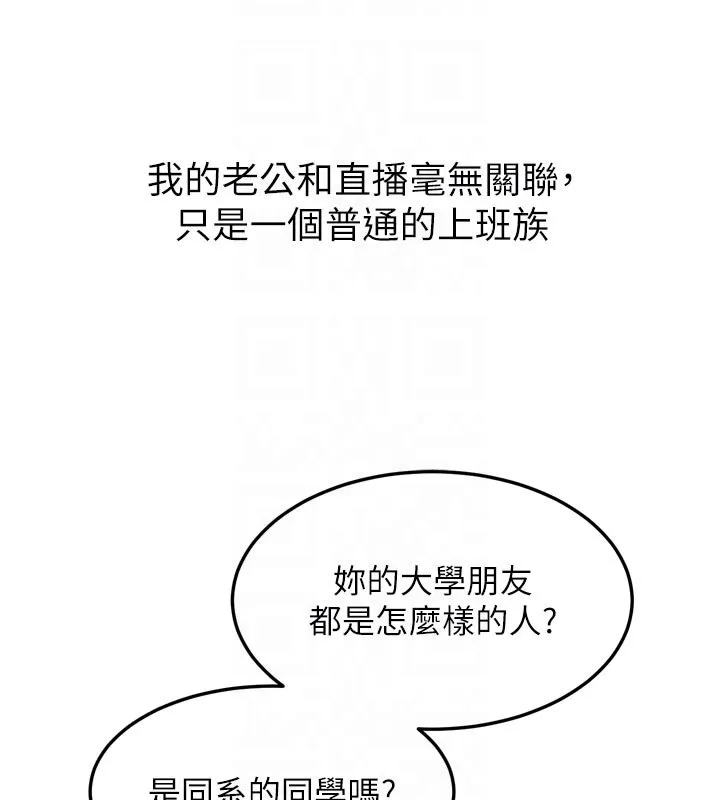 第52话-难以抑制的叛逆心理 51