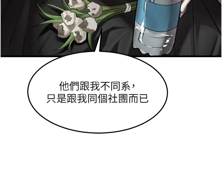 第52话-难以抑制的叛逆心理 57