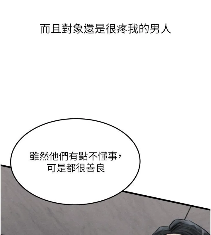 第52话-难以抑制的叛逆心理 58