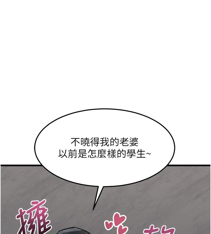 第52话-难以抑制的叛逆心理 62