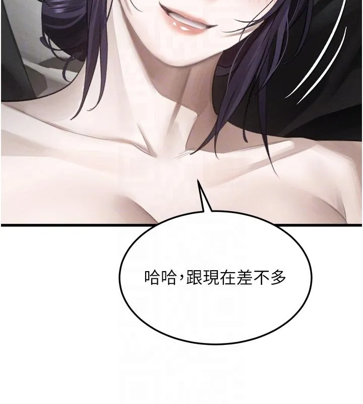 第52话-难以抑制的叛逆心理 66