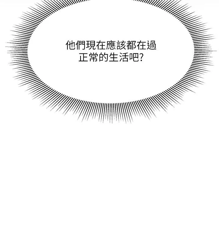 第52话-难以抑制的叛逆心理 71