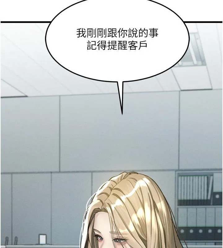第52话-难以抑制的叛逆心理 74