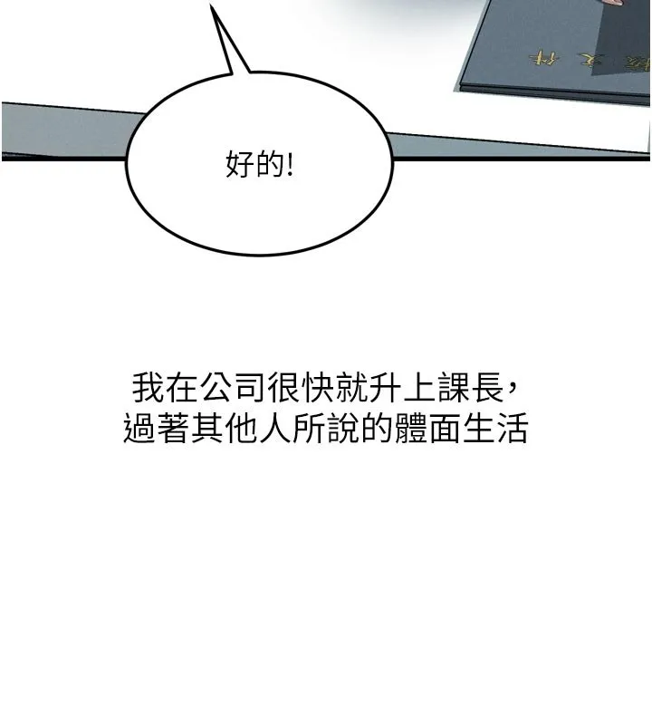 第52话-难以抑制的叛逆心理 76