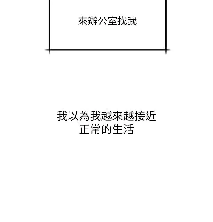 第52话-难以抑制的叛逆心理 80