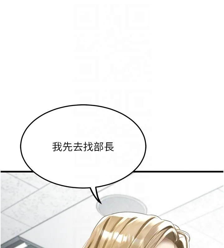 第52话-难以抑制的叛逆心理 81