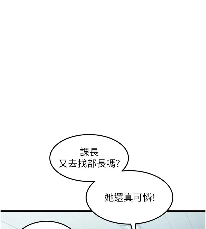 第52话-难以抑制的叛逆心理 87