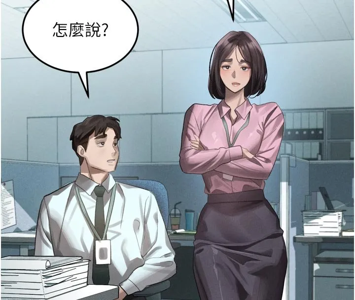 第52话-难以抑制的叛逆心理 88