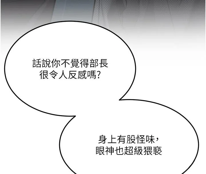 第52话-难以抑制的叛逆心理 96