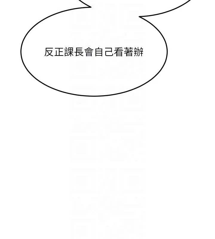 第52话-难以抑制的叛逆心理 97