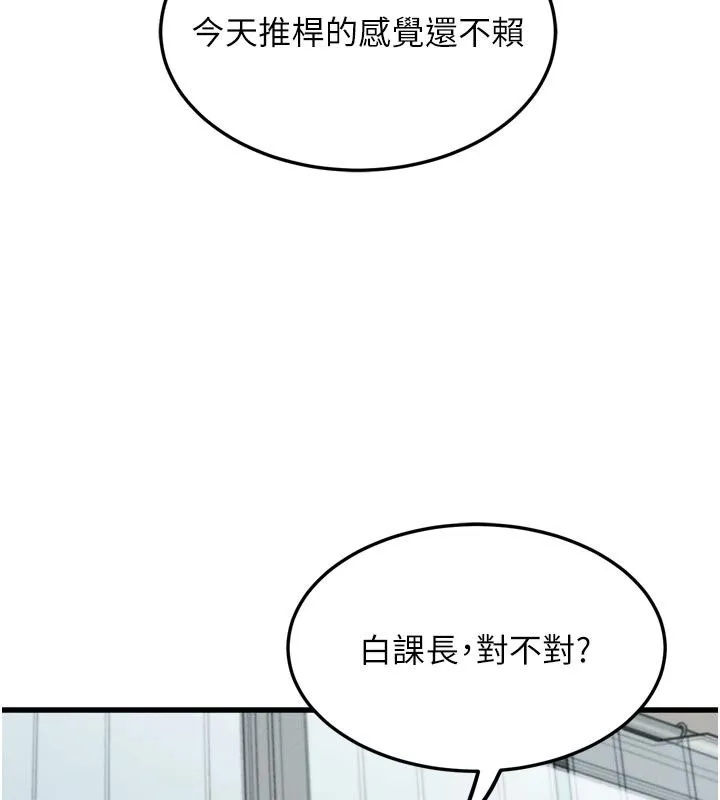 第52话-难以抑制的叛逆心理 108
