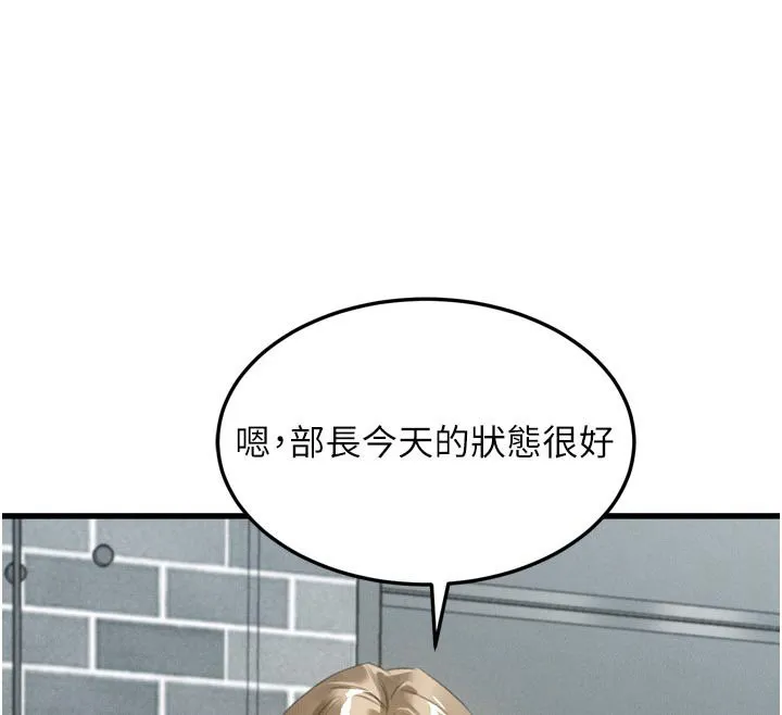 第52话-难以抑制的叛逆心理 111