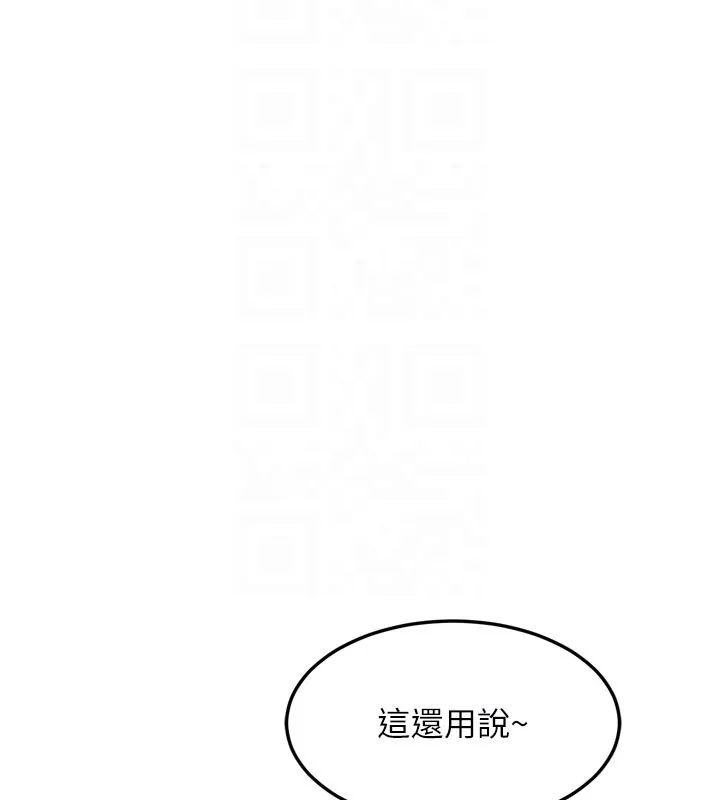 第52话-难以抑制的叛逆心理 114
