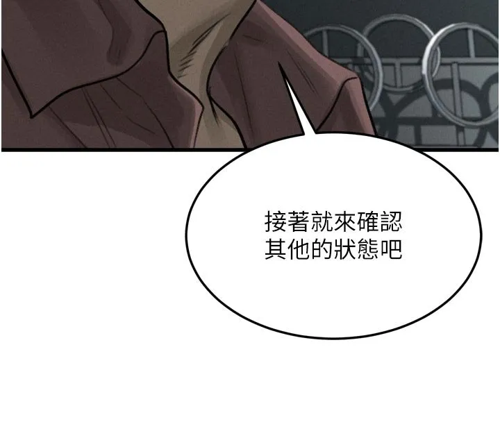 第52话-难以抑制的叛逆心理 119