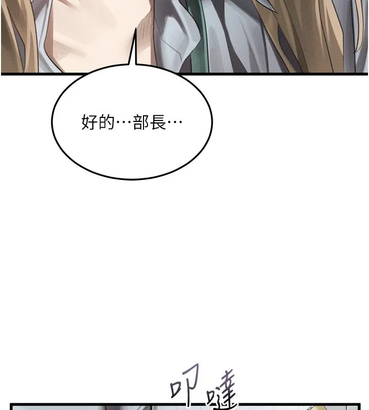 第52话-难以抑制的叛逆心理 123