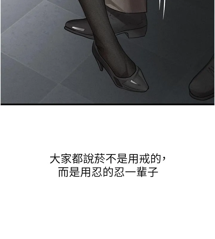 第52话-难以抑制的叛逆心理 139