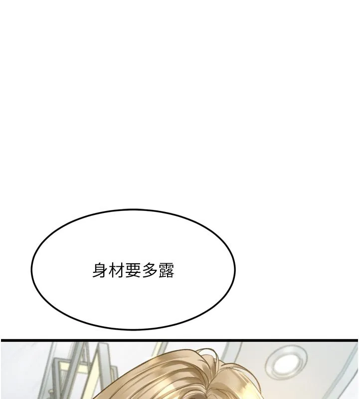 第52话-难以抑制的叛逆心理 141