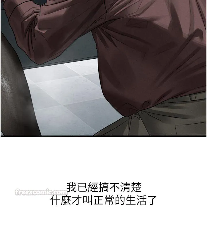 第52话-难以抑制的叛逆心理 150