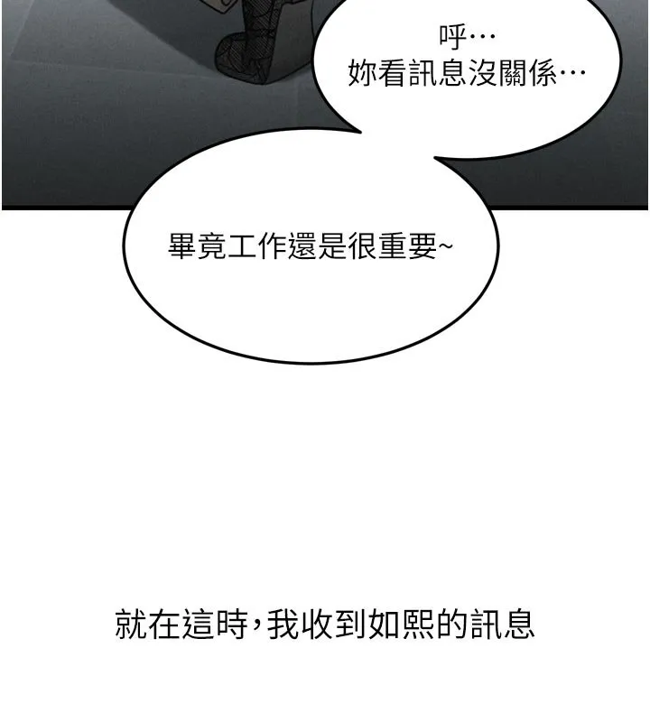 第52话-难以抑制的叛逆心理 167