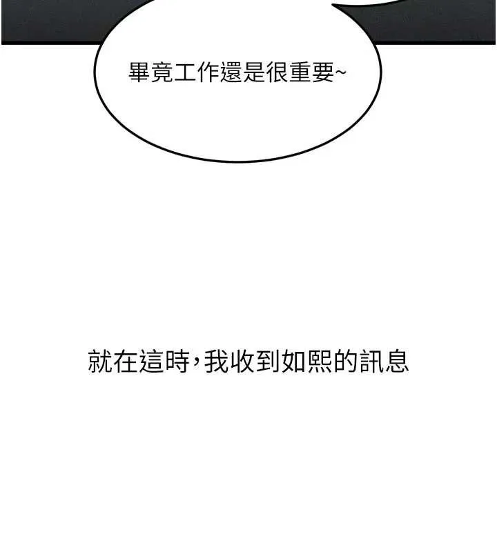 第53话-再次相聚的叛逆群组 7
