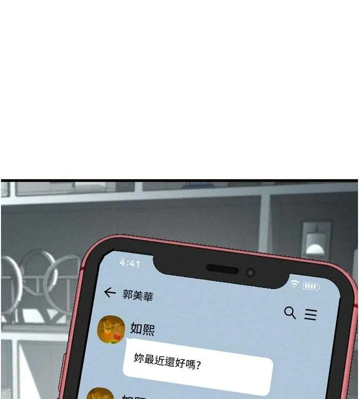 第53话-再次相聚的叛逆群组 9