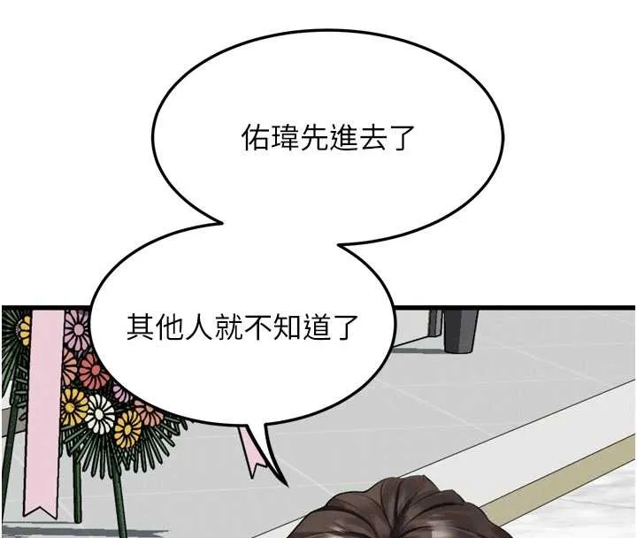 第53话-再次相聚的叛逆群组 38
