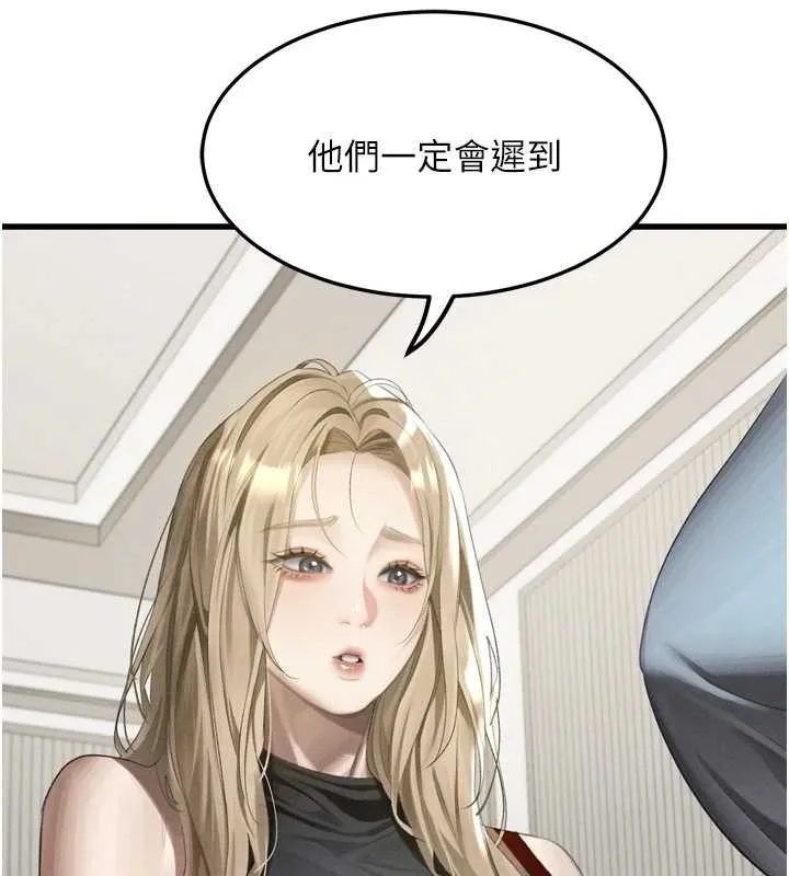 第53话-再次相聚的叛逆群组 43