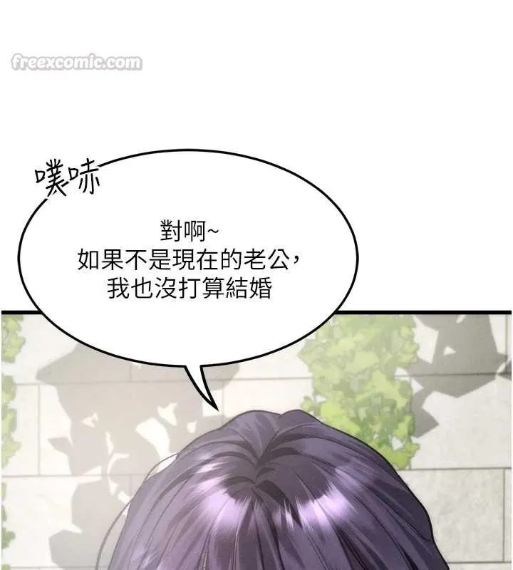 第53话-再次相聚的叛逆群组 60