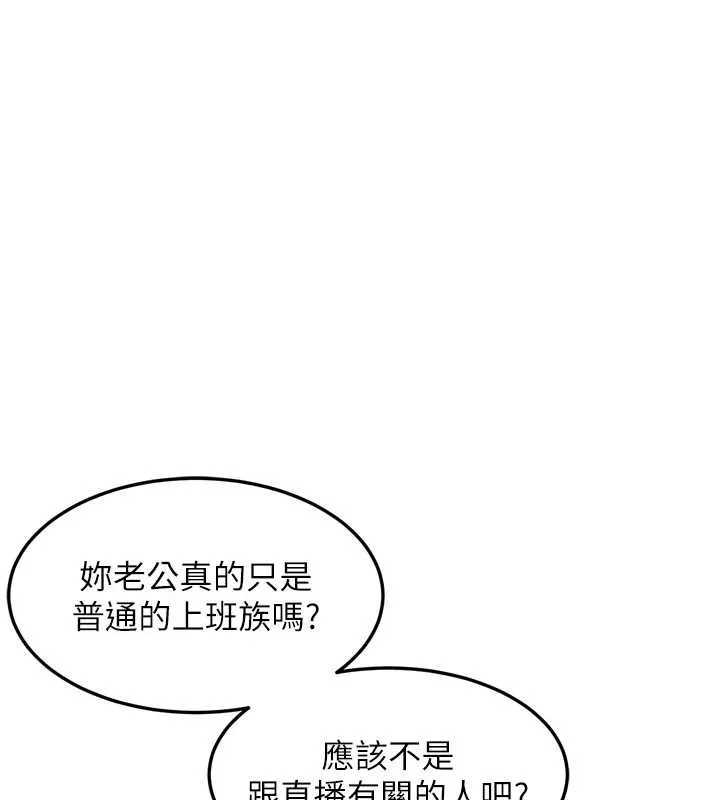 第53话-再次相聚的叛逆群组 72
